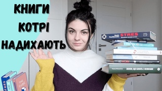 10 книжкових рекомендацій