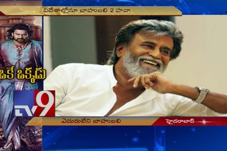 India celebrates Baahubali 2 Festival ! - TV9