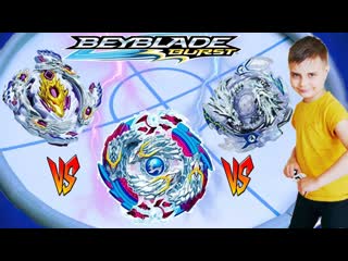 ТРИ ЛУИНОРА ЭТО СИЛА Бейблэйд Битва на БОЛЬШОЙ АРЕНЕ Luinor L2 vs L3 vs L4 Beyblade Для Детей kids
