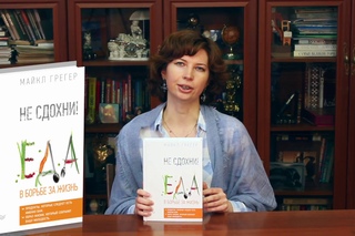 Новинка от Майкла Грегера “Не сдохни! Еда в борьбе за жизнь“