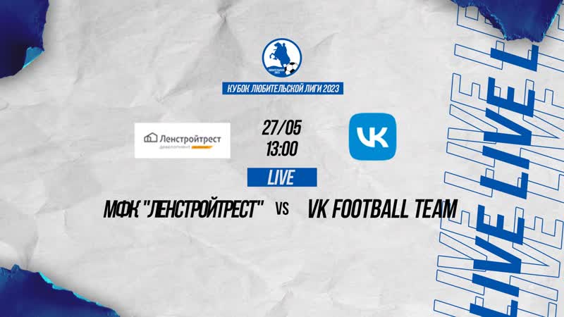 МФК Ленстройтрест VK Football