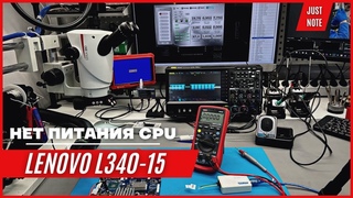 Ремонт Lenovo L340-15IRH. Нет питание CPU, замена и прошивка MP2949A