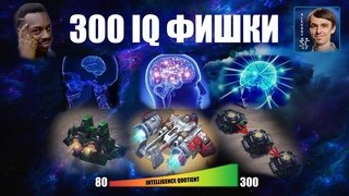 ТОП 5 СКРЫТЫХ ИГРОВЫХ МЕХАНИК - 300 IQ фишки в StarCraft II
