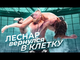 ЛЕСНАР ВЕРНУЛСЯ В КЛЕТКУ И ВСЕХ ПОБЕДИЛ | WWE ELIMINATION CHAMBER 2022 - Обзор