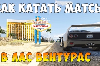[Туториал] -  Как катать материалы?