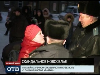 В Заречном приставы выгоняют из бараков 15 семей