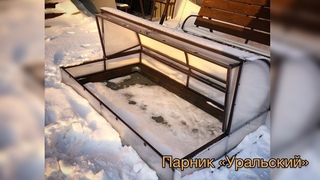 ПАРНИК “УРАЛЬСКИЙ“ ХЛЕБНИЦА. УДОБНЫЙ И КОМПАКТНЫЙ ДЛЯ ВЫРАЩИВАНИЯ РАСТЕНИЙ