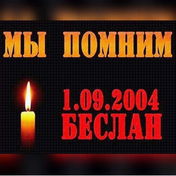 Сайт помним скорбим