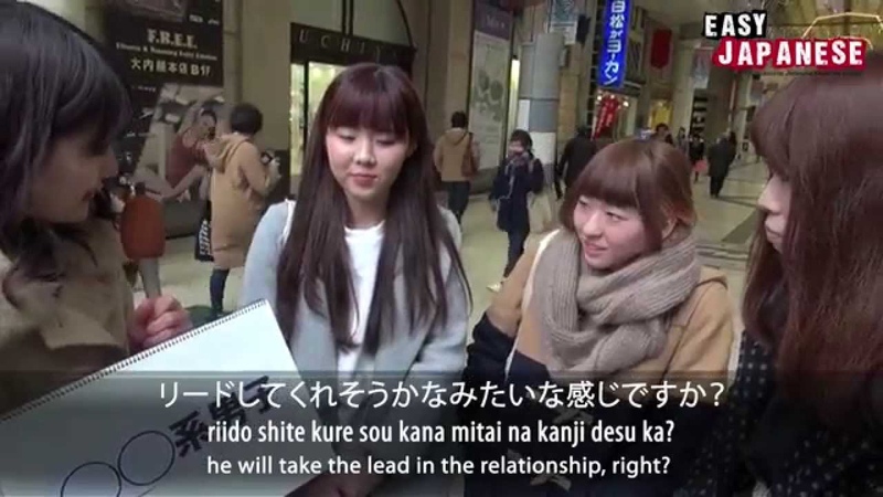 Easy Japanese 16 Japanese