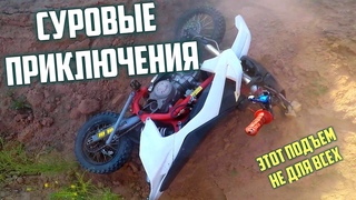 СУРОВЫЕ ПРИКЛЮЧЕНИЯ |  Песчаный карьер для эндуро