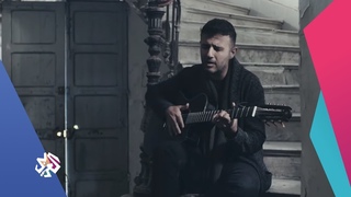 Hamza Namira ft. Amine Babylone - Ya Hasra 3alik  | حمزة نمرة وأمين بابيلون - يا حسرة عل