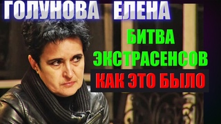 ЕЛЕНА ГОЛУНОВА ФИЛЬМ