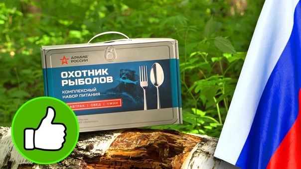 Обзор ИРП , Две недели без ИРП Я вернулся Сухпай для рыбалки