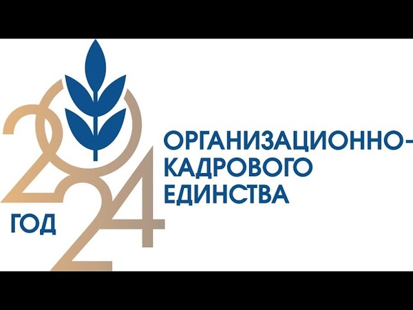 Эмблема профсоюза работников образования и науки рф