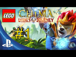 LEGO Legends of Chima Lavals Journey PS Vita часть 1  Легенда Чимы