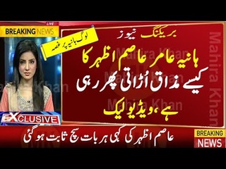 Hania Amir Making Fun of Asim Azhar || Mahira Khan || MK
