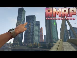 CМОГУ ЛИ Я СЕБЕ КУПИТЬ ЖИЛЬЁ В МОСКВА СИТИ НА РМРП !!! (RMRP GTA 5)