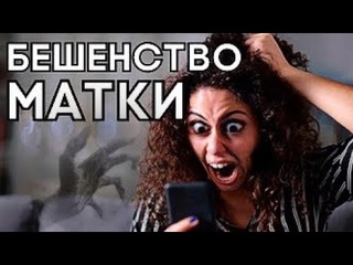 ЧТО ТАКОЕ ИСТЕРИЯ