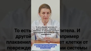 Лечение АФС. Иммуноглобулины, плаквенил и клексан при антифосфолипидном синдроме.