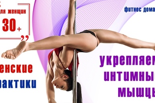 Тренируем интимные мышцы (тазового дна) Упражнения  Кегеля
