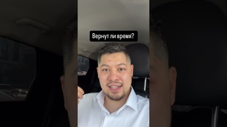 НОВЫЙ КАЗАХСТАН: ВЛАСТИ И НЕ СОБИРАЮТСЯ ВОЗВРАЩАТЬ ПРЕЖНИЕ ЧАСОВЫЕ ПОЯСА!