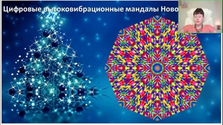 Росэя+Настройка+на+успешный+2023+год+в+энергиях+Нового+Времени+2022 12 27