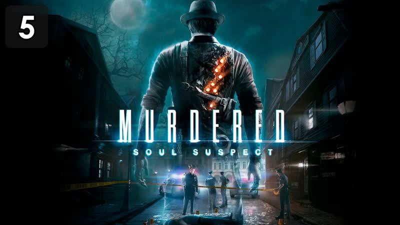Прохождение Murdered: Soul Suspect Часть 5 Полицейский