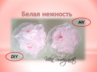 Резинки белая нежность/МК резинки дюшески в школу/DIY