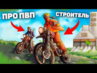 Когда БОГ ПВП и СОЛО СТРОИТЕЛЬ играют в Раст...