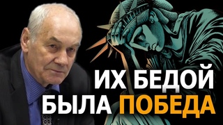 Американский век кончился. Что дальше? Леонид Ивашов