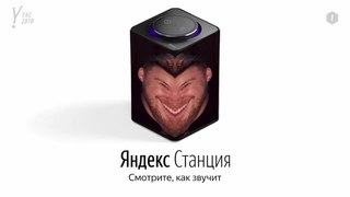 РАЙЗ озвучивает ЯНДЕКС СТАНЦИЮ