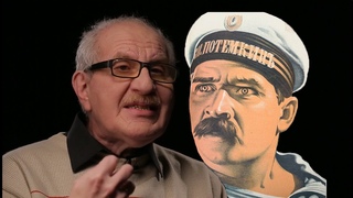 7. Лекция о “Броненосце Потемкине“