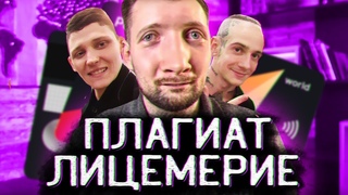 ПЛАГИАТ у MAGIC FIVE и ЛИЦЕМЕРИЕ АЛЕКСАНДРА НАПОРКО