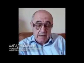 Сын Кара Караева профессор Фарадж Караев дал достойный урок журналистам первого канала.