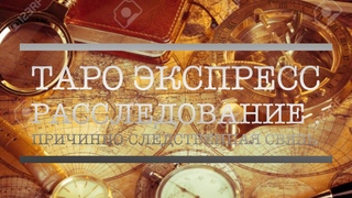 МЭРИЛИН МОНРО-причины смерти,факт или домысел,новости,гадание таро