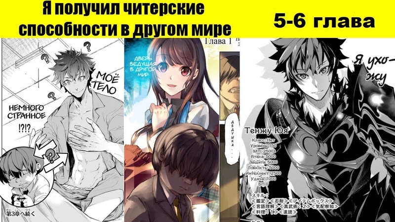 Синий экзорцист. Читерская способность в двух мирах. Я получил читерские способности в ином мире. Я получил читерские способности в другом мире. Я получил читерские способности в другом мире.