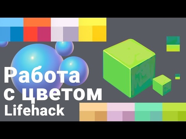 Работа с цветом. Ruslan
