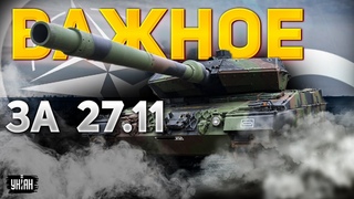 Украина в НАТО. “Братская“ Индия пинает РФ. Танкисты ВСУ в деле. Потоп в Крыму. Важное за