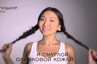 Красота по казахски