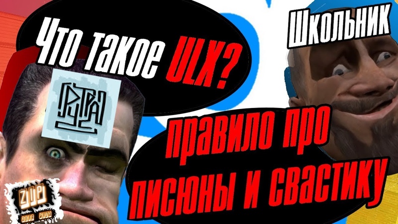 ЗАВАЛИЛИ ШКОЛЬНИКА НА ПРОВЕРКЕ С Ry Tra, ZIP RP, Garrys