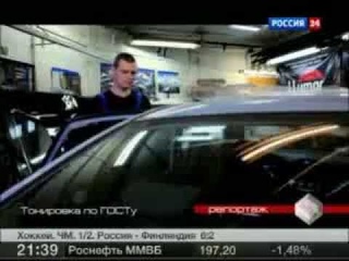 Тонировка автомобиля по ГОСТу.