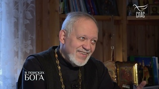 «Я ВЫРОС СРЕДИ БАПТИСТОВ, АДВЕНТИСТОВ И КАТОЛИКОВ»! СВЯЩЕННИК АЛЕКСАНДР ДЬЯЧЕНКО. В поисках БОГА!