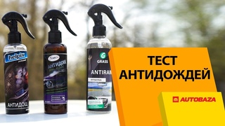 Как работает антидождь Эффективность антидождя. Тест на автомобиле.
