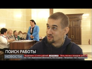 Найти работу: форум вакансий для участников СВО. Новости. 21/06/2024. GuberniaTV