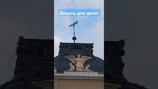 Дом Первого Общества Взаимного кредита на наб. Канала Грибоедова, д. 13